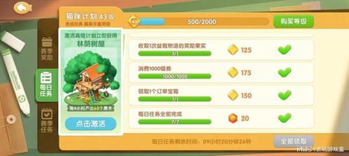 (遇见喵克斯攻略)如何获取遇见喵克斯宠物盲盒？步骤详解！