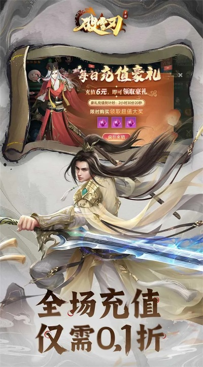 揭秘破雪刃免费版:最新版本功能大揭秘,破雪刃免费版值得下载吗? 揭秘破雪刃免费版:最新版本功能大揭秘,破雪刃免费版值得下载吗?