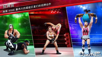 (全明星乱斗wwe)BVN全明星乱斗下载安装指南：快速获取与操作技巧分享