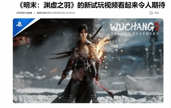 期待已久的明末渊虚之羽游戏何时上线？揭开上线时间的神秘面纱！