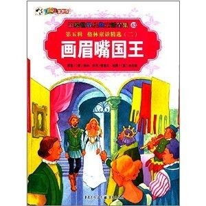 (国王的童话:带你穿越奇幻的王国作文)国王的童话：带你穿越奇幻的王国