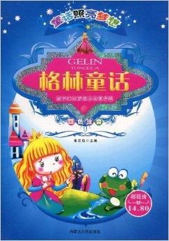 (国王的童话:带你穿越奇幻的王国作文)国王的童话:带你穿越奇幻的王国 (国王的童话:带你穿越奇幻的王国作文)国王的童话:带你穿越奇幻的王国