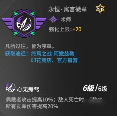 永恒徽章终身免广告卡：福利揭晓，终身无广告，打造极致无干扰体验