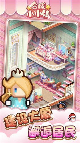(梦幻小镇怎么玩)打造梦幻小镇：探索合成小小镇游戏中的无限可能与创意乐趣