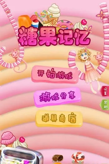 (寻找糖果探案馆)探索糖果传奇安卓版官网，畅玩最新版本的糖果消除游戏