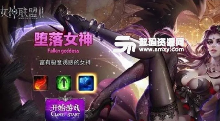 探讨女神联盟2中咒语无畏是否要升满，解锁女神联盟2咒语无畏升级攻略