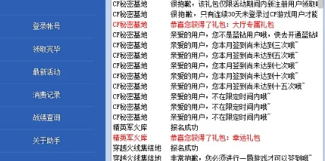(全网各种游戏辅助脚本)强大全网游戏辅助脚本，助你游戏事半功倍