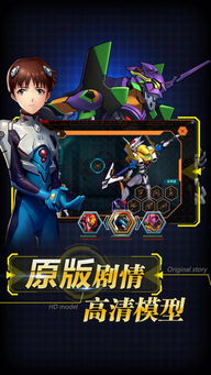 未来机甲决战九游手游：探索科技与战斗的完美结合，开启你的机甲冒险之旅