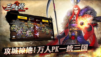 (三国名将令下载安装)三国名将令官方版下载：体验沉浸式的三国战争策略游戏风采