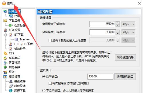(比特彗星下载速度为0怎么办)解决比特彗星下载速度只有几十KB的常见问题和优化建议