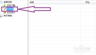 (比特彗星下载速度为0怎么办)解决比特彗星下载速度只有几十KB的常见问题和优化建议