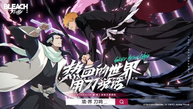 (bleach 境·界 斩魄刀异闻录)境界刀鸣下架原因详解：产品质量问题导致消费者投诉频发