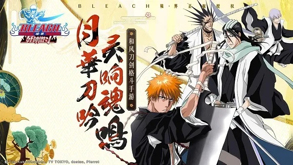 (bleach 境·界 斩魄刀异闻录)境界刀鸣下架原因详解：产品质量问题导致消费者投诉频发