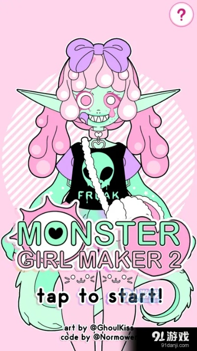 (怪物女孩30天挑战)探索怪物女孩在安卓世界的神秘之旅 (怪物女孩30天挑战)探索怪物女孩在安卓世界的神秘之旅