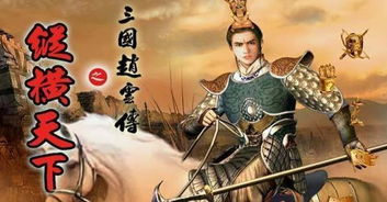 (燎原三国官网)燎原三国豪杰传：纵横天下，统领风云，铸就霸业