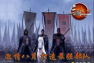 (燎原三国官网)燎原三国豪杰传：纵横天下，统领风云，铸就霸业