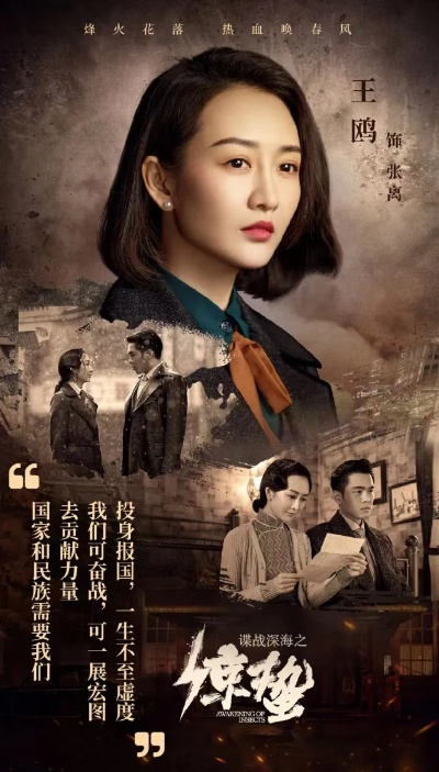 (谍战深海之惊蛰是什么意思)谍战深海之惊蛰：揭秘惊险刺激的海底间谍战线上