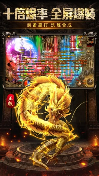 探究烈火屠龙微信小程序：如何深度结合现代科技实现精彩游戏体验？