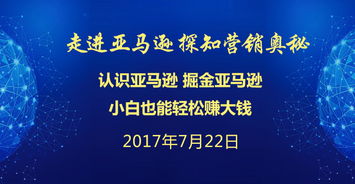 实现梦想，探索未知：亚马逊密林内的得偿所愿寻宝之旅与文化里程碑的探索