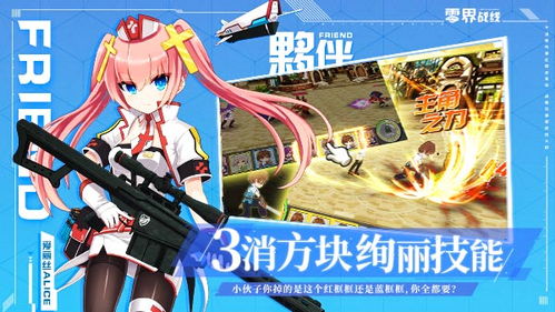 (零界战线官网)零界战线阵容商店有什么好物品值得购买吗？