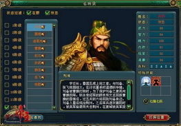 三国野望武将搭配攻略：百位名将如何选择搭配，带你成为制胜之王！