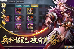 三国野望武将搭配攻略：百位名将如何选择搭配，带你成为制胜之王！