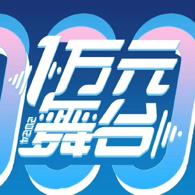 (百度云tⅴ)用撩动心弦的声音，体验百度云的魅力