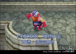 (最终幻想4详细全攻略)掌握最终幻想4攻略秘籍，打通游戏关卡，迎接顶级挑战！