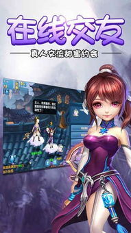 (从前有座灵剑山天灵教)从前有个天灵根游戏：探索神秘世界的奇幻冒险与成长之旅