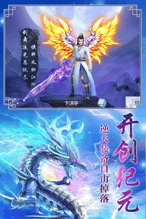 (从前有座灵剑山天灵教)从前有个天灵根游戏：探索神秘世界的奇幻冒险与成长之旅