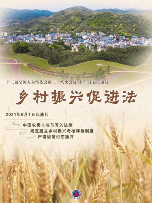 探秘百景田园红包版：乡村振兴的新动力与农旅结合的创新实践