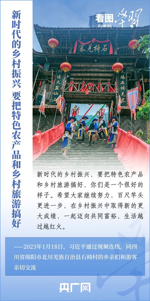 探秘百景田园红包版：乡村振兴的新动力与农旅结合的创新实践