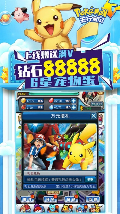 (天行宝贝万元豪礼)探寻最新鲜天行宝贝官方网站入口路径