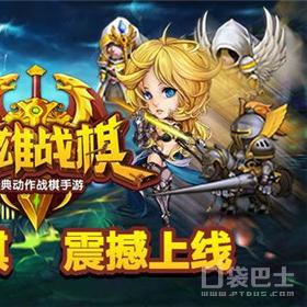 快来当领主！哪位英雄在游戏中表现最为出色，助你轻松夺取胜利？