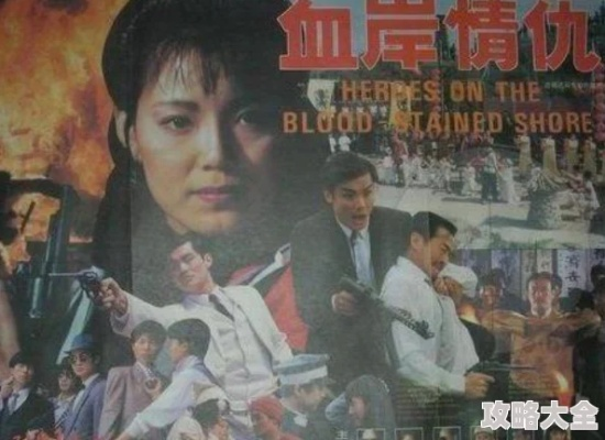 (血鬃恩仇)血谷恩仇录：在血海深仇与忠诚情义之间的传奇冒险之旅