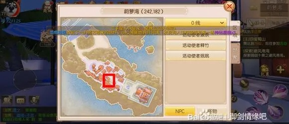 探索无尽奇遇：《御剑情缘》图鉴大全带图坐标，揭秘游戏中隐秘任务与神秘角色