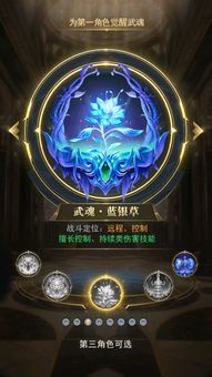 斗罗大陆手游武魂解析：全面揭秘武魂种类与战斗策略的精彩世界