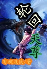 (轮回道是什么意思)轮回道一般能带什么道？探寻轮回道所蕴含的神秘力量