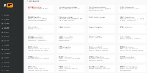 (磁力吧的搜索引擎最佳)磁力天堂-高效的磁力搜索引擎，为您快速找到最新最热的资源！