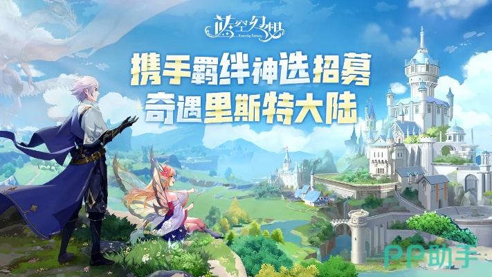 (蓝空ol)探索蓝空幻想0.1折超值折扣，尽享奇幻世界的无限乐趣与惊喜体验