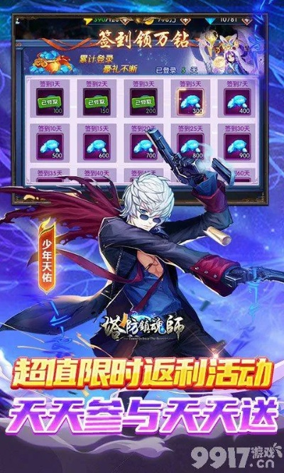 (将魂师手游官网)免费下载安装将魂师红包版，领取限时福利大礼包！