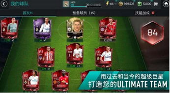 体验真实世界杯对决：揭秘FIFA足球世界体验服带来的全新游戏挑战