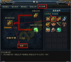 (烈焰横空攻略)如何调整以确保烈焰横空时不捡到不需要的装备属性？