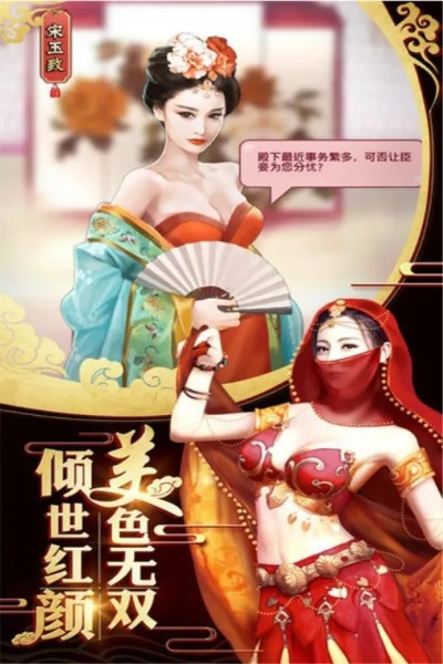 (霸世王朝满v破解版红颜图)霸世王朝满V：历史霸业辉煌，权力王者传世，帝国盛世辉煌不衰