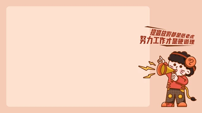 (电脑壁纸 全屏)精美高清全屏电脑桌面壁纸，助你打工人每天充满干劲与灵感！