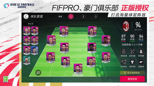 (网易绿茵信仰试玩视频)快手绿茵信仰安装包：助你快速打造独特个性的视频作品