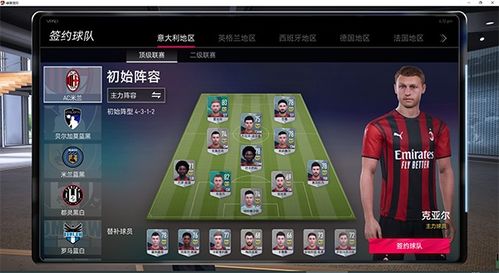 (网易绿茵信仰试玩视频)快手绿茵信仰安装包：助你快速打造独特个性的视频作品