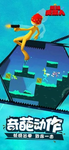 (激斗火柴人下载 最新版本)激斗火柴人官方正版：探索无尽战斗的世界