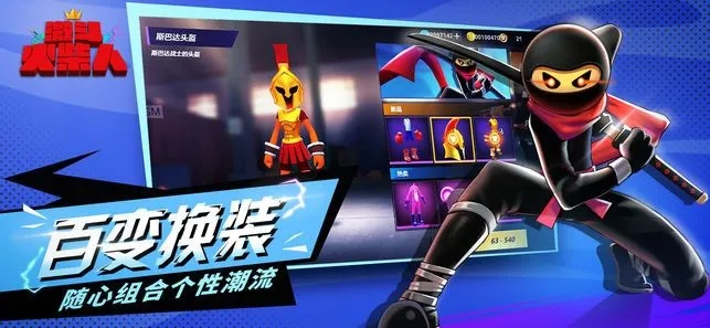 (激斗火柴人下载 最新版本)激斗火柴人官方正版：探索无尽战斗的世界