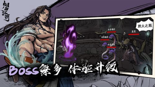 (你的江湖剧本)你的江湖单机版：探索未知世界，挑战极限，揭开神秘面纱！